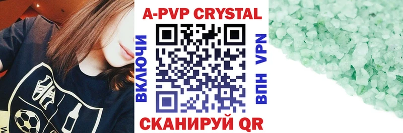 mega вход  купить наркотики сайты  Ахтырский  A-PVP Соль 