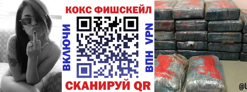 ссылка на мегу зеркало  Ахтырский  Кокаин Fish Scale 