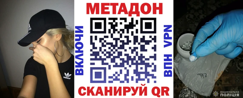 Метадон кристалл  Ахтырский 